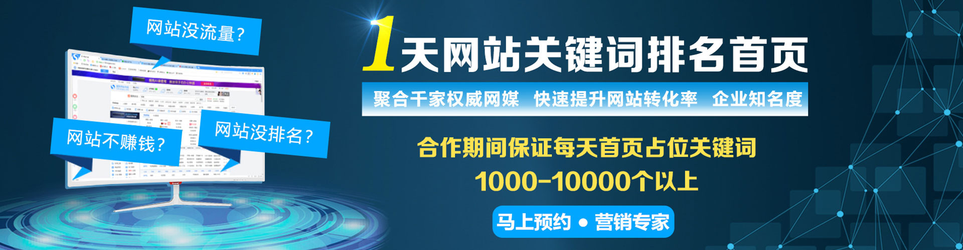 新营百度竞价包年